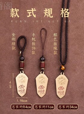 极速道家b法器防小人雷祖讳压惊赦令随身平安健康身体