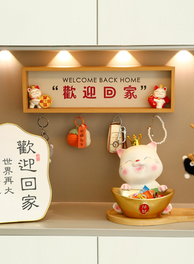 新品招财猫钥匙收纳玄关摆件入户门客厅电视柜鞋柜U装饰品乔迁新