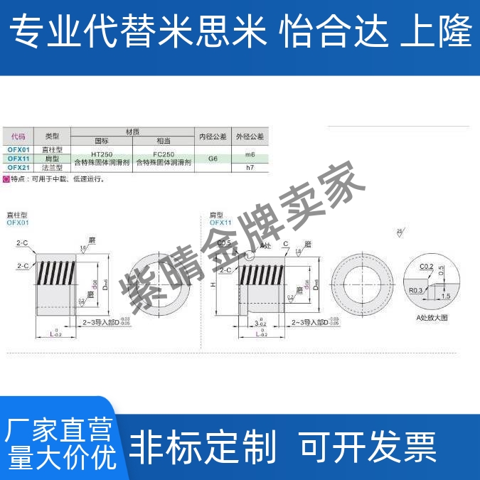 替换SMZ SMZF OFX01 OFX11OFX21-6-8-10-12-15-16-20-25-30 - 图1