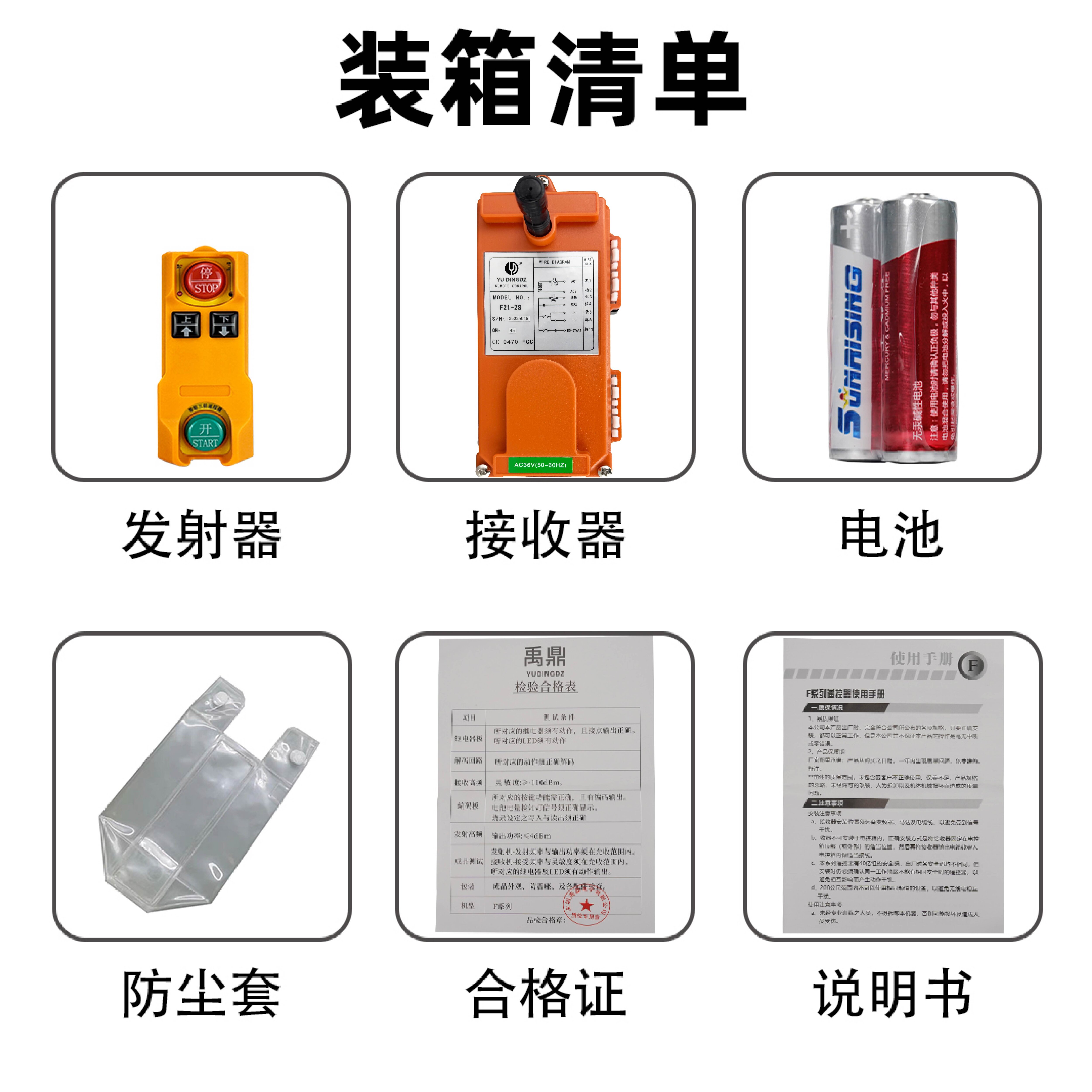 禹鼎F21-2S工业无线遥控器行车天车起重机葫芦两键控制可定制按键 - 图3