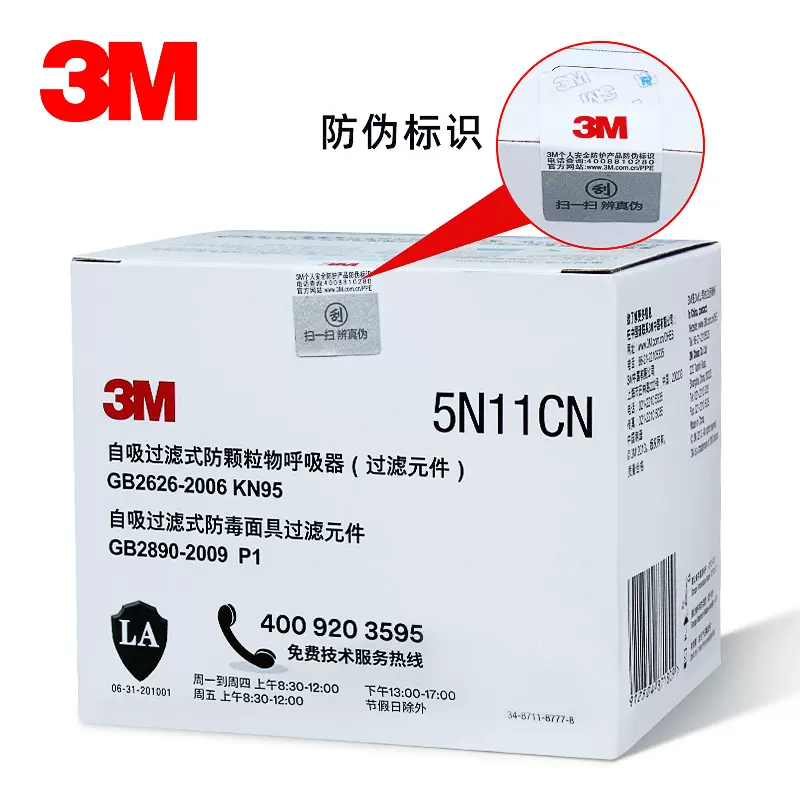 3M正品5N11CN过滤棉防尘滤棉垫片6200/7502配件防毒面具喷漆面罩-图1