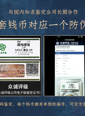 极速五帝钱d真品压门槛挂件过门石下压乾隆清五帝钱评级真五帝古