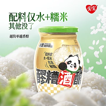 窝窝醪糟酒酿429g*2瓶[4元优惠券]-寻折猪