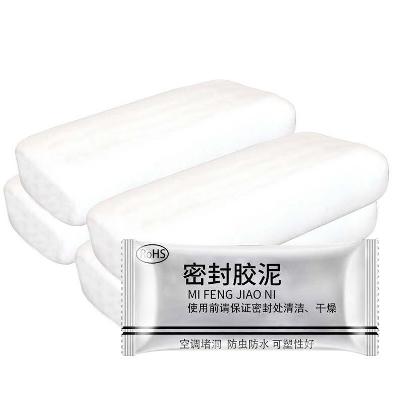 极速填充黏土堵缝防水密封t补空调孔堵洞神器堵塞胶泥防火橡皮泥,淘宝优惠券,粉丝福利购,淘宝优惠卷