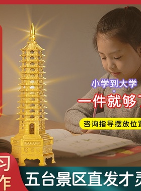 新品五台文昌塔纯铜13层的桃木摆件十三I层九层9男女孩书房办公室