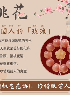 新品五台招桃花手机挂件桃花诺钥匙D扣挂绳精致手捻短款手机挂坠