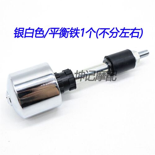 极速适配豪爵炫迪HJ110q-3/HJ110-5弯梁摩托车平衡器手把铁车把堵 - 图1