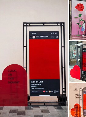 新品七夕中秋节红色爱心场景活动布置网红打卡店T铺粉红色装饰拍