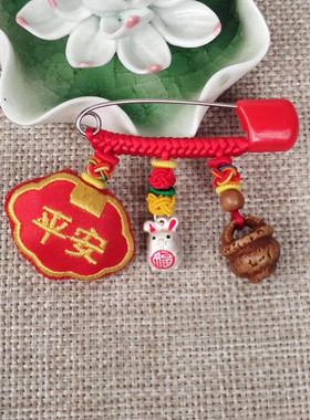 新品龙宝宝婴儿别针压惊新生儿孕妇朱H砂包胎毛发香包香囊桃木护