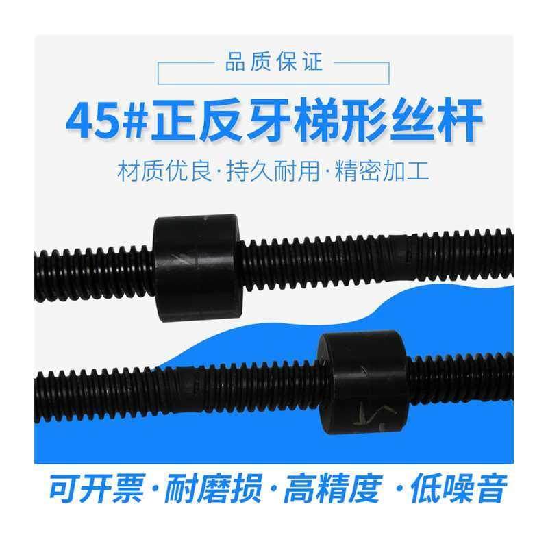 极速正反牙梯形丝杆 往复丝杆Tr12 T14 T16 TH18 T20 T25 T30 T32,淘宝优惠券,粉丝福利购,淘宝优惠卷
