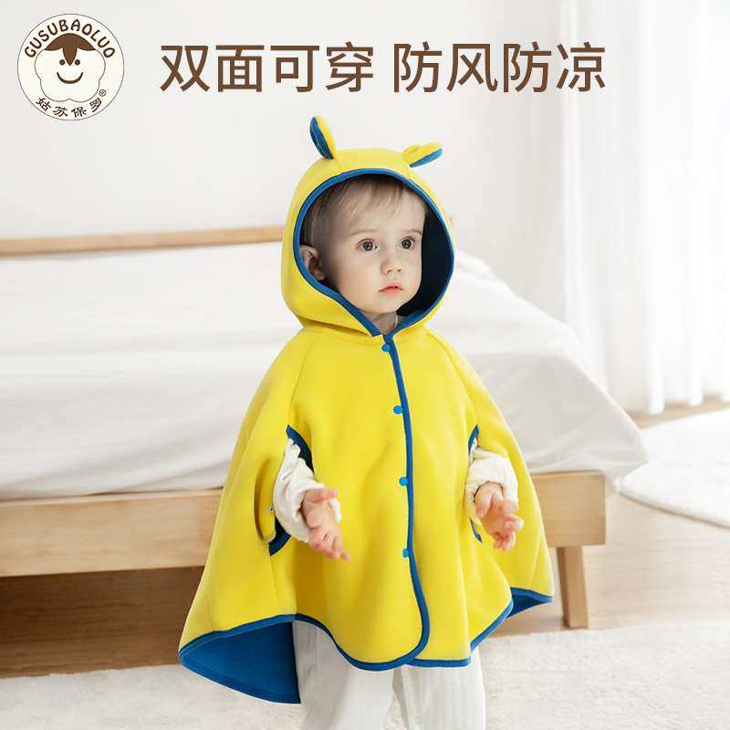 极速婴儿披风春秋儿童斗篷外出新生宝宝防风抱被男女童.保暖小外,淘宝优惠券,粉丝福利购,淘宝优惠卷