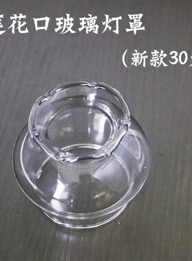 新品酥油灯座供灯油灯莲r花玻璃灯罩圆形边防割手 佛前长明灯佛具