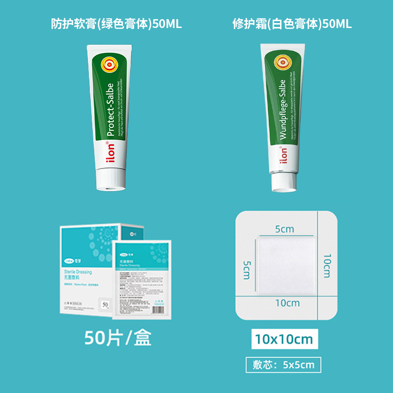 德国宜珑ilon卧床小绿管 护肤膏老人皮肤干燥protect身体防护膏