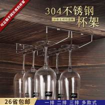 304 stainless steel red wine glass containing layer frame home wine cabinet glass wine glass inverted hanging hanging hanging wine glass