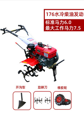 微耕机四冲程汽油松土机除草机松地机旋耕机小型农用机械松土机