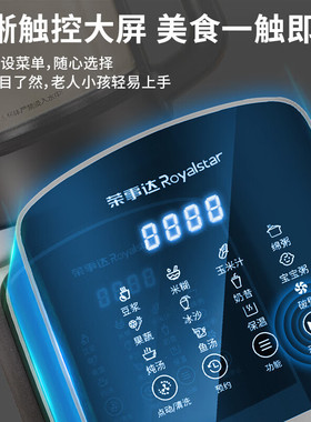 荣事达全自动破壁机家用豆浆机辅食机小型多功能料理机破壁