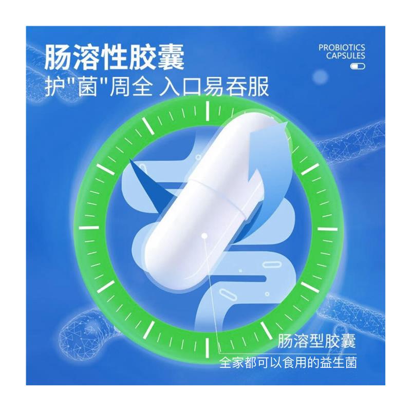 香丹清益生菌胶囊益生菌大人调理肠胃便秘增强免疫力官方旗舰店-图2