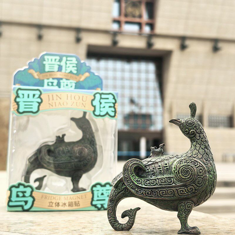 热销山西文创晋侯鸟尊立体冰箱贴D山西省博物院镇馆之宝仿古磁贴