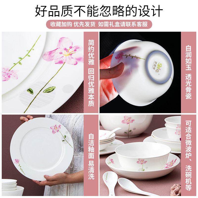 唐山骨瓷餐具碗碟套装家用碗盘组合北欧简约盘子碗陶瓷套碗盘碟,淘宝优惠券,粉丝福利购,淘宝优惠卷