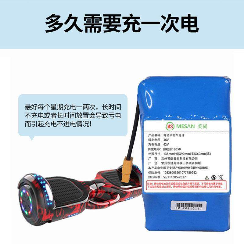 双轮平衡车电池通用36v阿尔郎领奥系梦左拉电动42v锂电瓶配件大全,淘宝优惠券,粉丝福利购,淘宝优惠卷