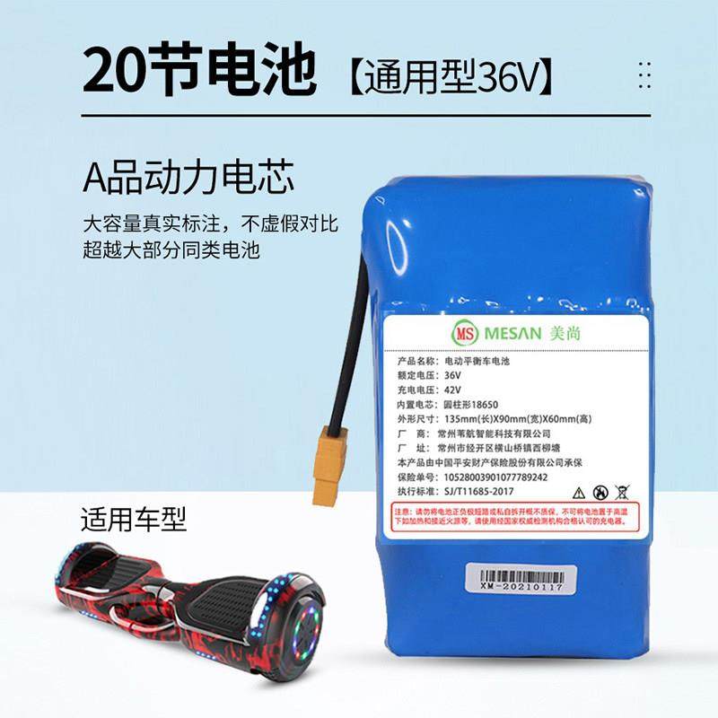 双轮平衡车电池通用36v阿尔郎领奥系梦左拉电动42v锂电瓶配件大全,淘宝优惠券,粉丝福利购,淘宝优惠卷
