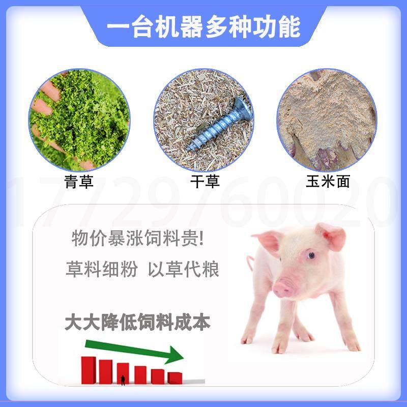 超细牧草打浆机小型家用多功能粉碎机干湿两用鸡鸭鹅猪秸秆铡草机,淘宝优惠券,粉丝福利购,淘宝优惠卷