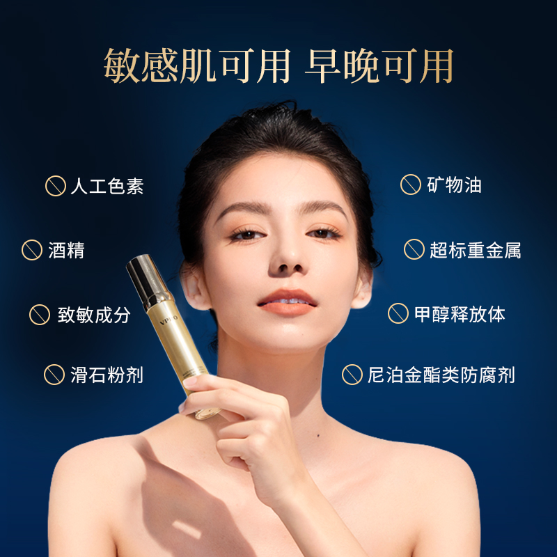 巨子生物|Vpro珀希妍V脸精华多维紧塑轮廓提拉紧致抗老胶原蛋白