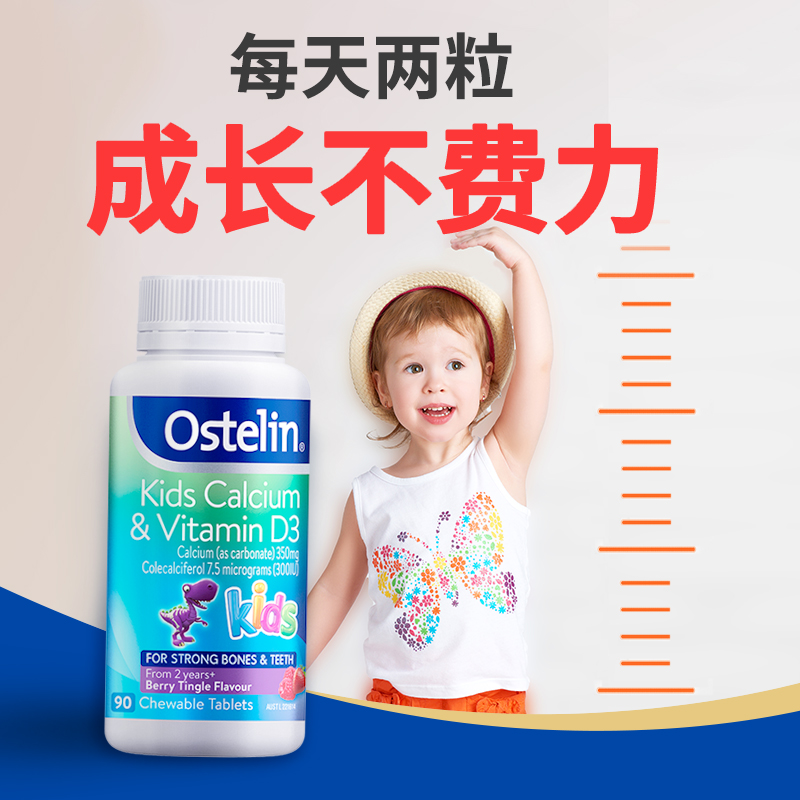 Ostelin奥斯特林儿童恐龙钙补钙维生素D3宝宝咀嚼钙片澳洲进口钙 - 图2