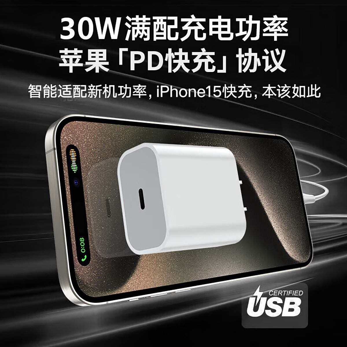 GUOONVVS官方正品苹果30W充电器20W氮化镓快充头iPhone15/14/12ProMax数据线8苹果11plus闪充iPad6平板套装