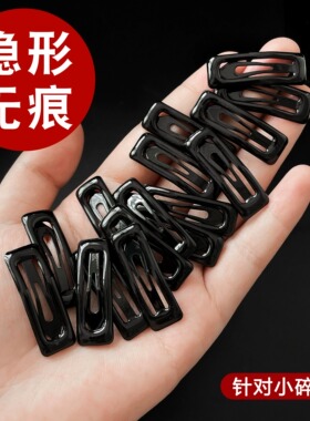 小号bb夹黑色迷你无痕隐形夹