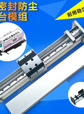 热销速发步进马达滑轨全密封防尘直线导轨滑台小型模组机械手模组