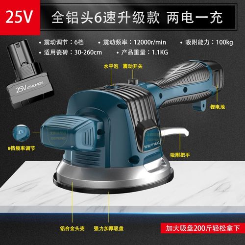 贴砖锂电铺贴大板瓷砖工具神器电动地砖平铺机贴砖机大理石振动器 - 图0