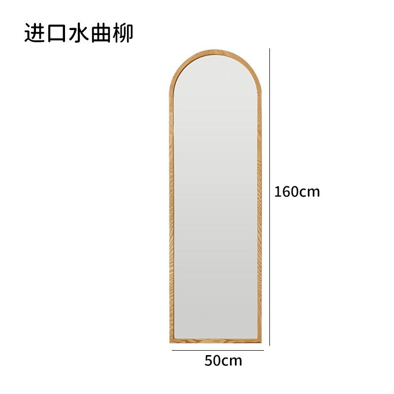 北欧轻奢樱桃木实木穿衣镜可移动壁挂落地立式全身镜拱形家用镜子,淘宝优惠券,粉丝福利购,淘宝优惠卷