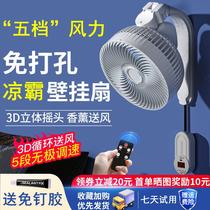Cool-barking kitchen with perforated wall-mounted electric fan Dressing Room Cold Bully fan Toilet Blow fans do not refrigerate