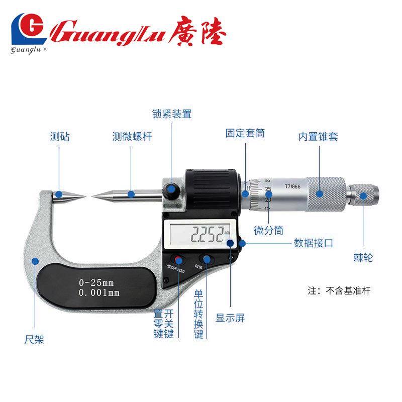 桂林数显尖头外径千分尺0-25MM单尖头双尖头高精度0.001