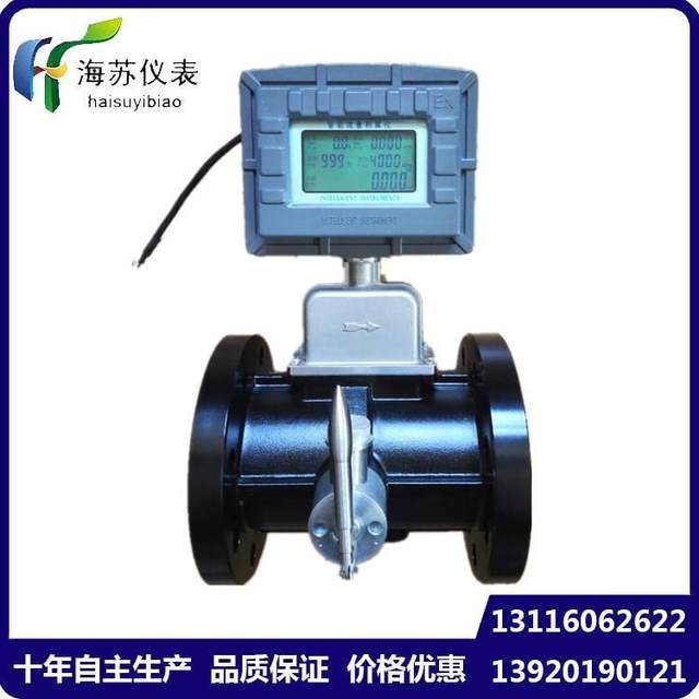 Supply DN80 air flowmeter LWQ-80D gas turbine flowmeter with temperature and pressure compensation
