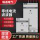 Ruitong Electrical Neutral Line Current Filter Filtering Third Harmonic Solution to Resolving Heating Problem Eliminator Device