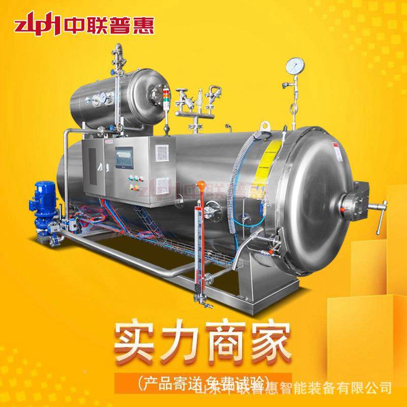 中联物喷淋灭菌锅 宠罐头杀菌普锅惠 燕窝杀菌锅 山东灭菌锅XMC厂,淘宝优惠券,粉丝福利购,淘宝优惠卷