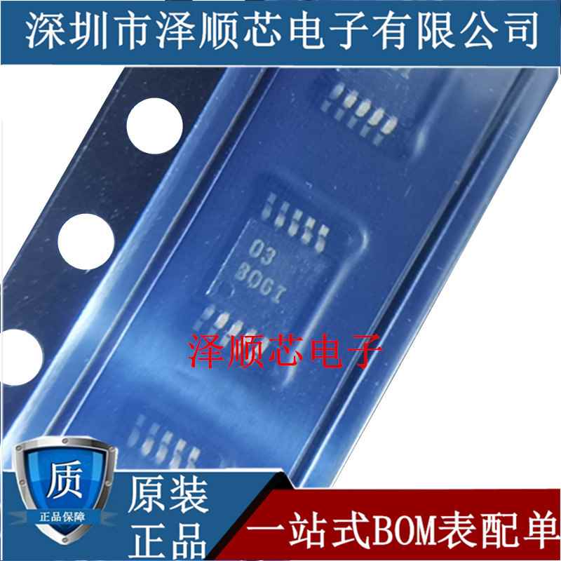 极速ADS1115IDGSR 丝印BOGI 封装MSOP10 模数O转换器芯片IC B061 - 图0