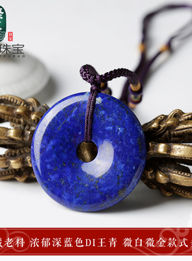 极速天然青金石方牌吊坠无事牌A大平安扣子雕刻挂坠挂件饰品项链