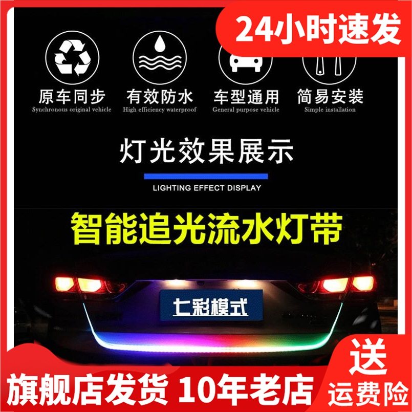 极速12V智能灯光灯带汽车灯光改装D 改智能流水灯带追光流水灯跑,淘宝优惠券,粉丝福利购,淘宝优惠卷