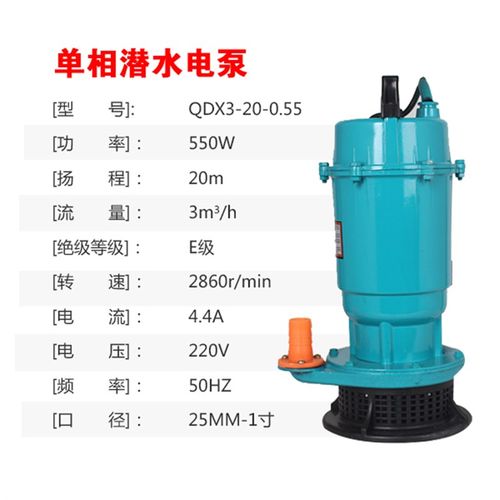 极速新品小型a220v单相家用潜水泵高扬程370W750VW农田灌溉大流量 - 图0