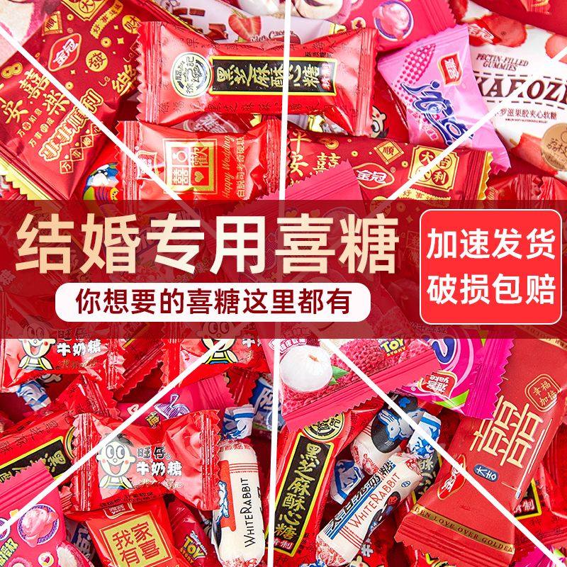 豪华高端喜糖混装订婚喜糖摆盘满月乔迁升学宴会年货摆盘混装糖果,淘宝优惠券,粉丝福利购,淘宝优惠卷