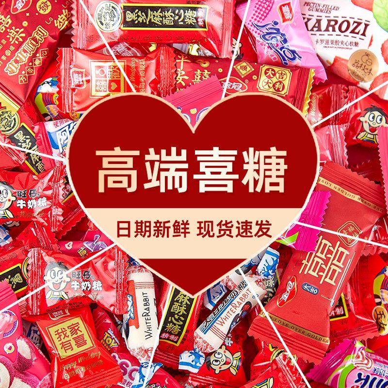 豪华高端喜糖混装订婚喜糖摆盘满月乔迁升学宴会年货摆盘混装糖果,淘宝优惠券,粉丝福利购,淘宝优惠卷