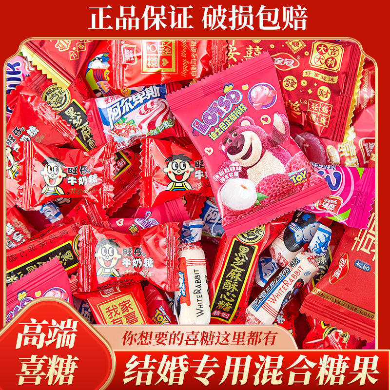 豪华高端喜糖混装订婚喜糖摆盘满月乔迁升学宴会年货摆盘混装糖果,淘宝优惠券,粉丝福利购,淘宝优惠卷