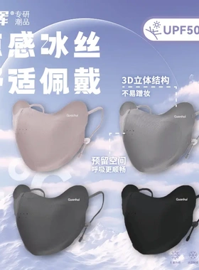 高颜值无痕立体护眼角口罩显瘦显