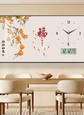福字挂钟墙客厅新中式