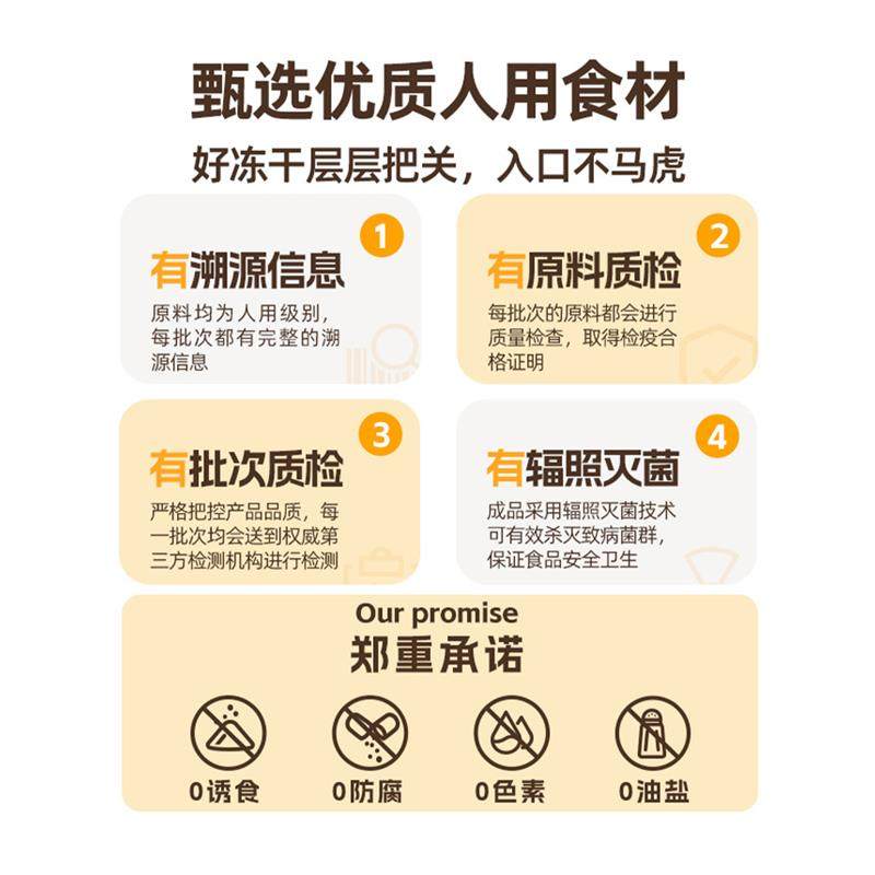 金故猫咪冻干零食补充营养多口味邓峰家零添加磨牙原切猫犬通用,淘宝优惠券,粉丝福利购,淘宝优惠卷