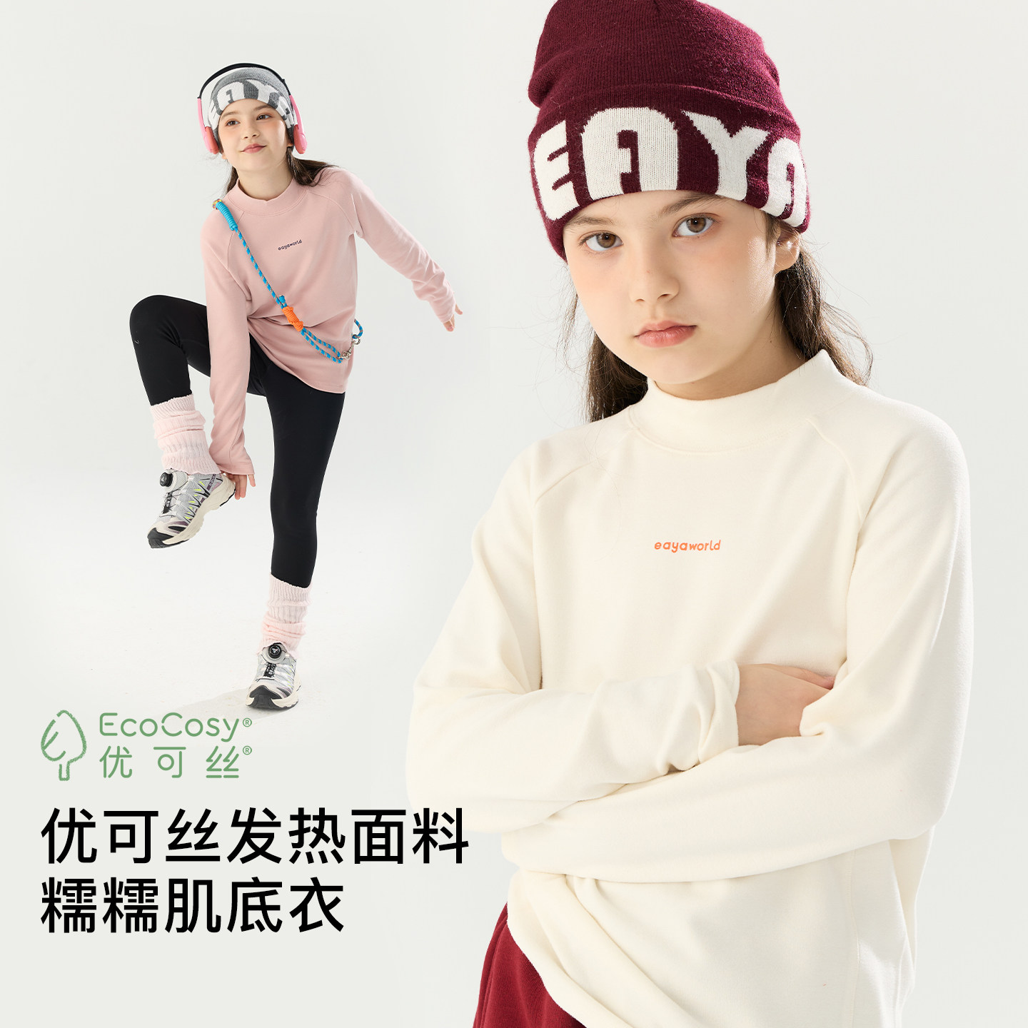 EAYA年服圆领男中大童套头童装打底马年亲子休闲男孩上衣女童卫衣,淘宝优惠券,粉丝福利购,淘宝优惠卷