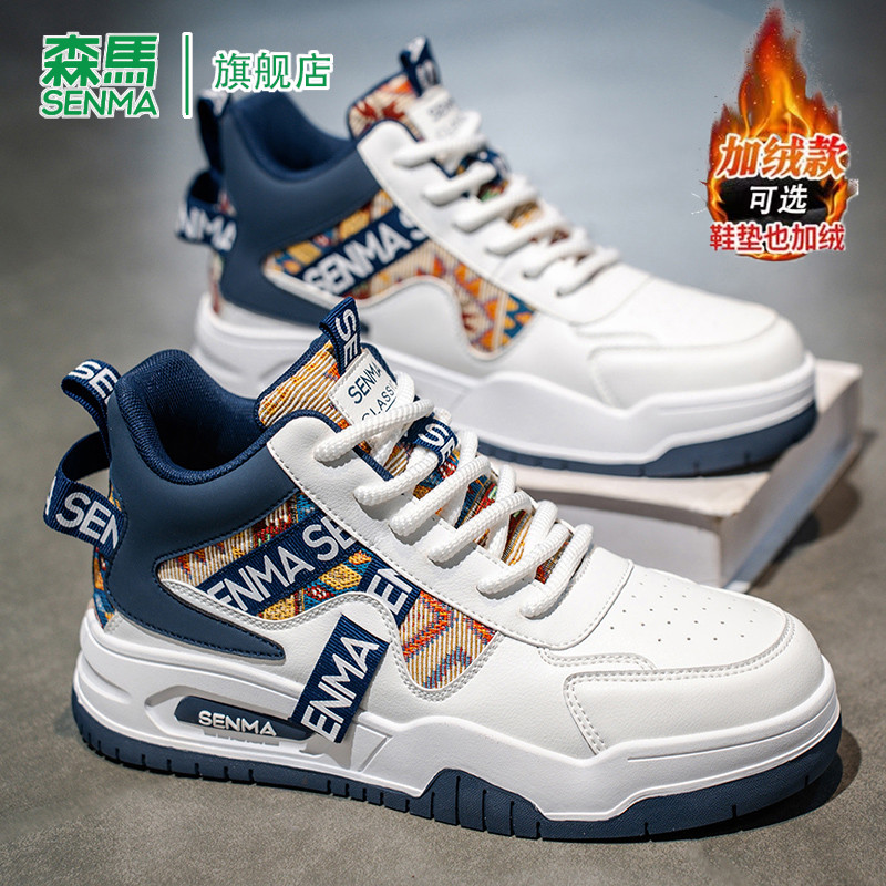 森马休闲板鞋男款春季加绒保暖软底真皮防滑时尚潮牌高帮运动鞋男,淘宝优惠券,粉丝福利购,淘宝优惠卷